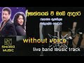 Ananthayak Wee Rookantha Gunathilaka And Chandraleka Perera Live Band Music