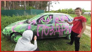 ШКОЛЬНИК ПОКРАСИЛ ЧУЖУЮ МАШИНУ. ПРАНК. ИСПОРТИЛИ МАШИНУ ШКОЛЬНИКУ