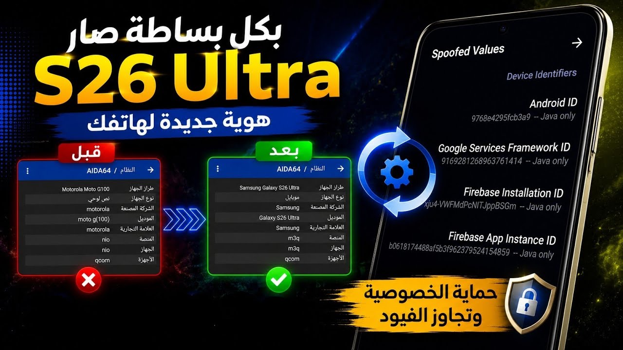 افضل الطرق لتغيير معلومات الهاتف 