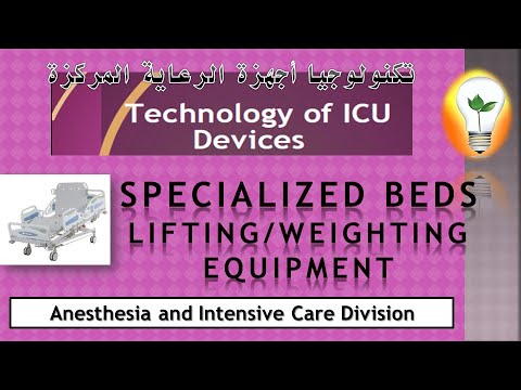 section 2 life support devices infusion bump قسم التخدير أجهزة الرعاية المركزة