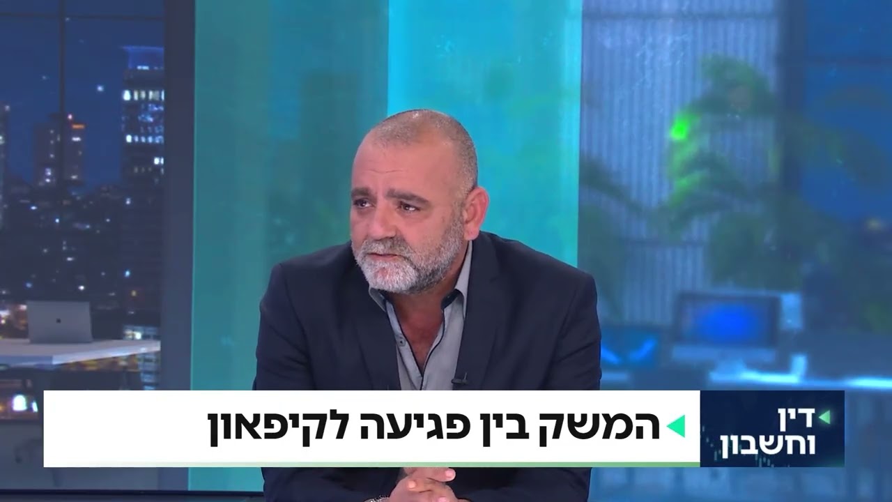 המשק הישראלי לאחר המלחמה: אתגרים, צעדים וסיכויי התאוששות