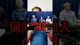 【辺野古ボート転覆事件！】～保険なし・登録なしの恐怖～