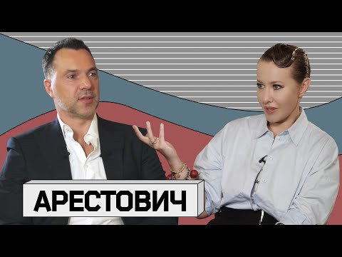 АЛЕКСЕЙ АРЕСТОВИЧ: «Я отдаю четыре области и Крым»