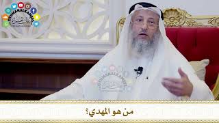 535 - مَن هو المهدي؟ - عثمان الخميس