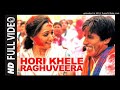 Holi Khele Raghuveera  HOLI SPECIAL Holi Khele Raghuveera DJ GULSHAN JHANSI