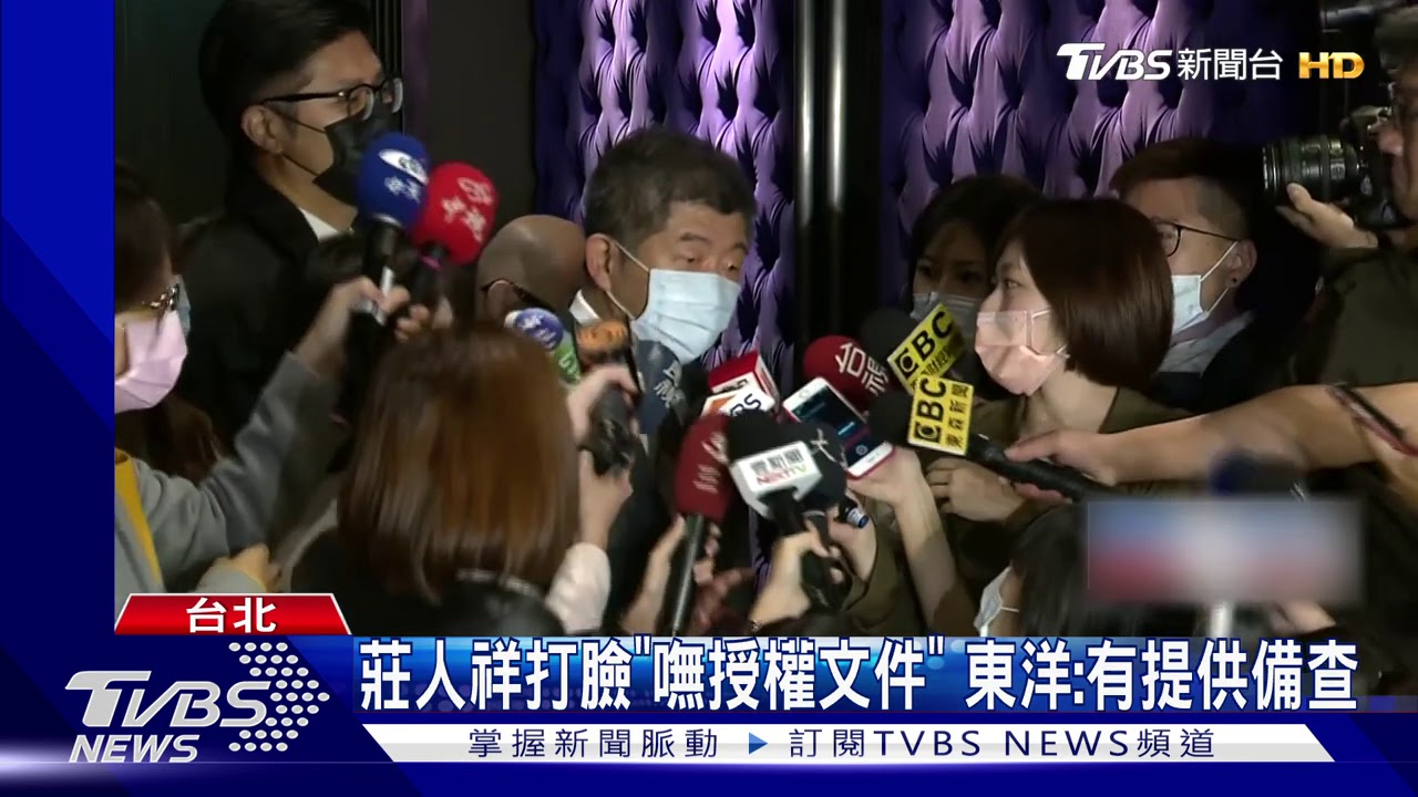 東洋購BNT新冠疫苗破局? 陳時中:還有機會