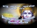 Shatru Nashak Sudarshan Chakra Mantra Maran Mantra