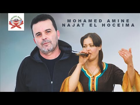 Zamar Ak Wadjoun | Mohamed Amine & Najat El Hoceima (Official Audio)