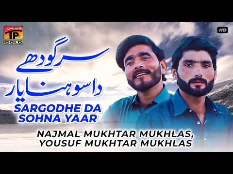 Sargodhe Da Sohna Yaar | Najmal Mukhtar | Yousuf Mukhtar  (Official Video) | Thar Production