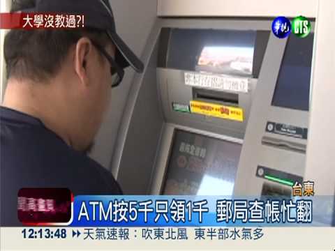 按5千領1千 ATM不自動回存翻忙