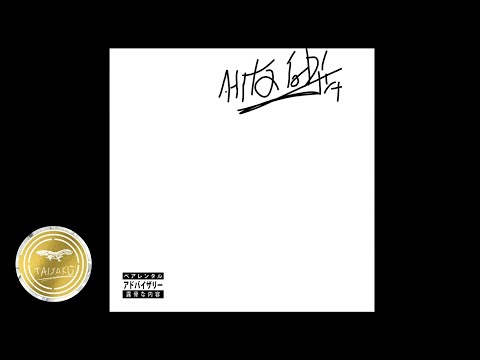 Bosttonger - Shendo Pa'l Kampo (Audio)