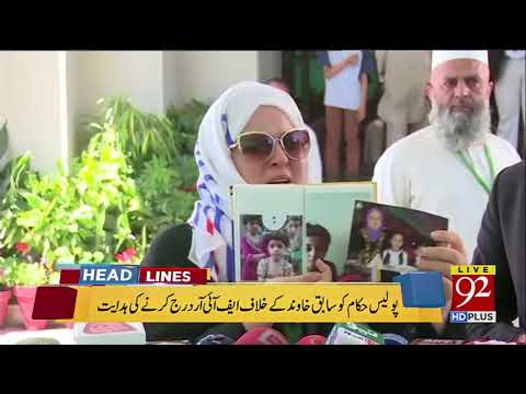 Headlines 12:00 PM - 92NewsHDPlus