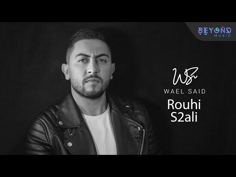 روحي سالي وائل سعيد