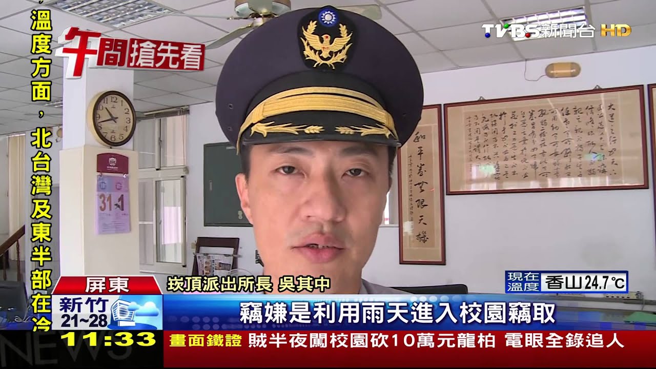竊賊半夜闖校園偷砍高價龍柏　拍到了！