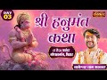 LIVE श्री हनुमंत कथा Bageshwar Dham Sarkar 19 Nov Gopalganj Bihar Day 03