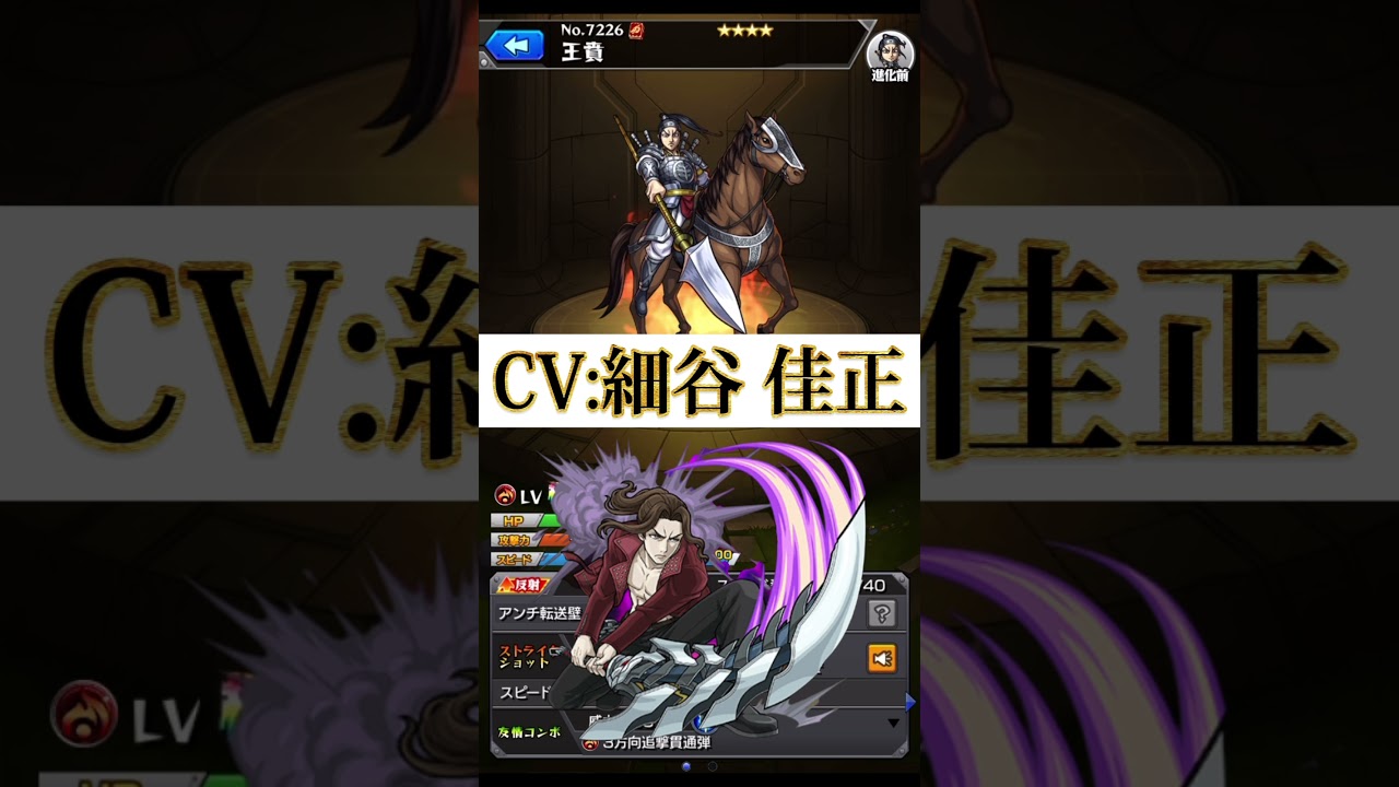 【モンスト】『キングダム』の声優さんが演じるキャラ達 part2