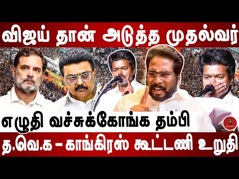 TVK செஞ்சதுல என்ன தப்பு இருக்கு?| Trichy Surya Latest Interview| TVK | DMK