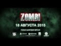 Zombi - Преисполненный ужасом хоррор выходит на PS4, Xbox One и PC [RU] 