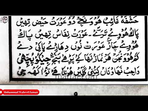 Paki Roti Punjabi book | Paki Roti urdu | Paki Roti Complete | Paki Roti hindi | Paki Roti Video