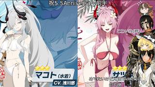 【ゆっくりガチャ動画】祝5.5th Anniversary夏の主役はゲヘナだった【ブルーアーカイブ】
