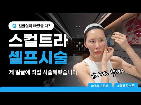 스컬트라 본편 풀영상 썸네일