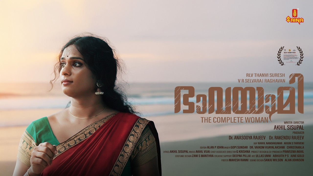 BHAVAYAMI Short Film | Akhil Sisupal | Thanvi Suresh RLV | Amsala Menon