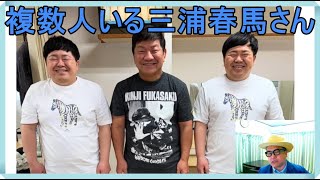 三浦春馬さんの事件「ザ・たっち」「思考こそが行動を支配し、結果を生み出す（ガクトさん）」