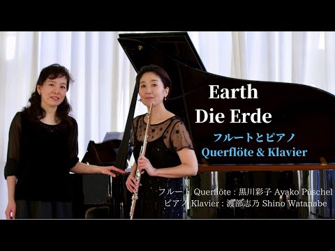 🕊T.Muramatsu : EARTH" Die Erde " 村松崇継 : EARTH アース【フルートとピアノ】Flute&Piano