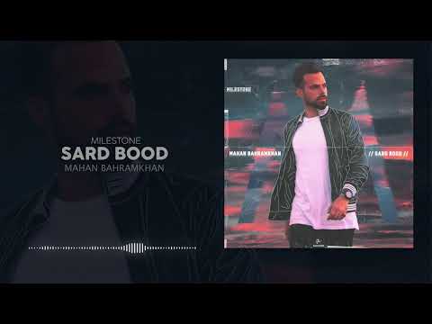 Mahan Baharmkhan - Sard Bood ( ماهان بهرام خان - سرد بود )