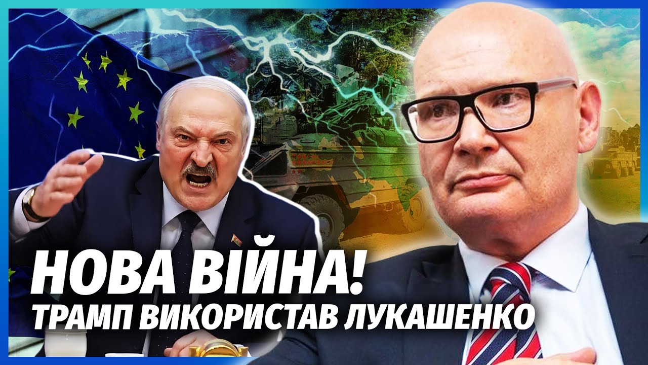 ☝️Все! Лукашенко вступає у ВІЙНУ. Війська перекинули на ПОЛЬЩУ? Трамп дав ЗГ