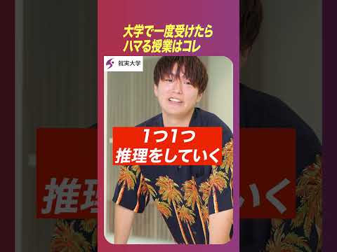 表現文化学科 私の“学科推し”　「総合歴史学科」　大学で一度受けたらハマる授業はコレ