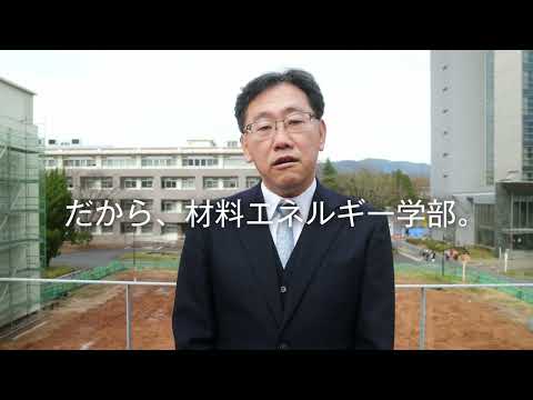 エネルギー問題を材料から解決　～伝統技術を活かし、新素材の発展へ繋げる～　15秒Ver.