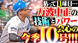 [分享] 今日 万波中正、Franmil Reyes