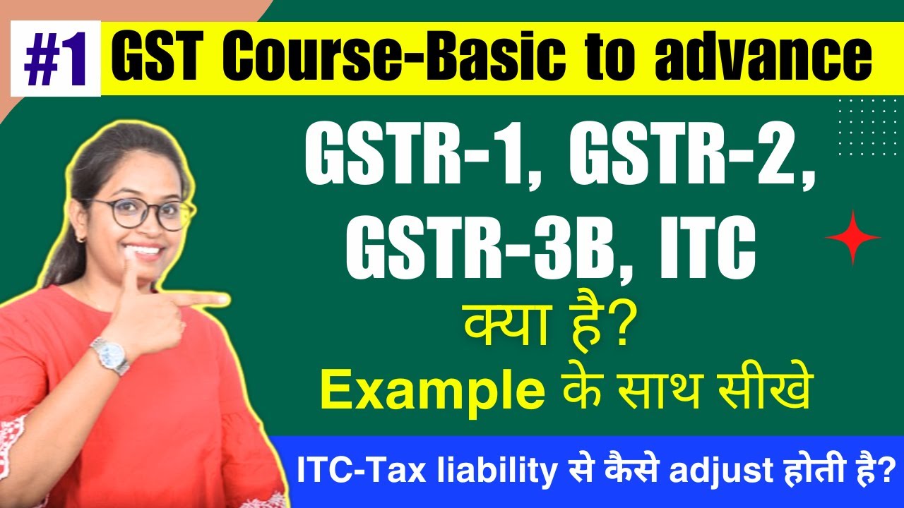 #1  What is GSTR-1, GSTR-2, GSTR-3B,ITC In detail | GST basic to advance sikhe