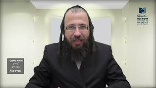 הדף היומי באידיש מסכת זבחים דף קטז