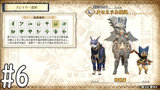 【MHRise】やっぱつえーわ狩猟笛【狩猟笛】