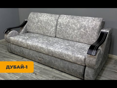 Обзор на диван Дубай-1