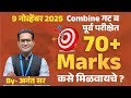 Strategy For Combine Prelims 2025 Groupb Psi Sti Prelims Combine