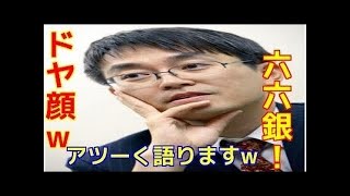羽生善治 NHK 羽生善治 まさにモンスター級の「6六銀」!! 天才にしかできないトリッキーな瞬間！！