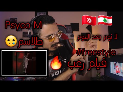 ELLKASSAR/REACTIONS/Psyco M - Tlassem / طلاسم