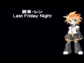 [Kagamine Len 鏡音・レン] Last Friday Night [Vocaloid] +VSQ ...