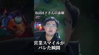 ゲーム実況者が営業スマイルだったことがバレた瞬間wwww #Shorts