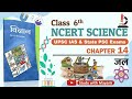 NCERT Science Class 6 Chapter 14 जल Science For UPSC State PSC Exam