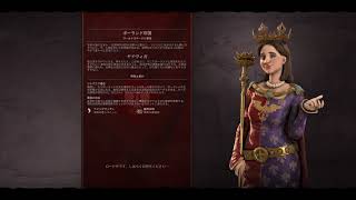 【実況/女】Civilization 6に挑戦 Part001【不死/ヤドヴィガ】