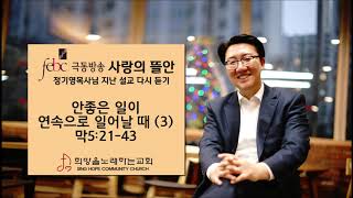 2019.10.31 안좋은 일이 연속으로 일어날 때 (3)