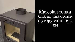 Піч-камін Thorma SKAL II