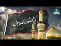 Shah Ast Hussain Badshah Ast Hussain Muharram Special WhatsApp Status