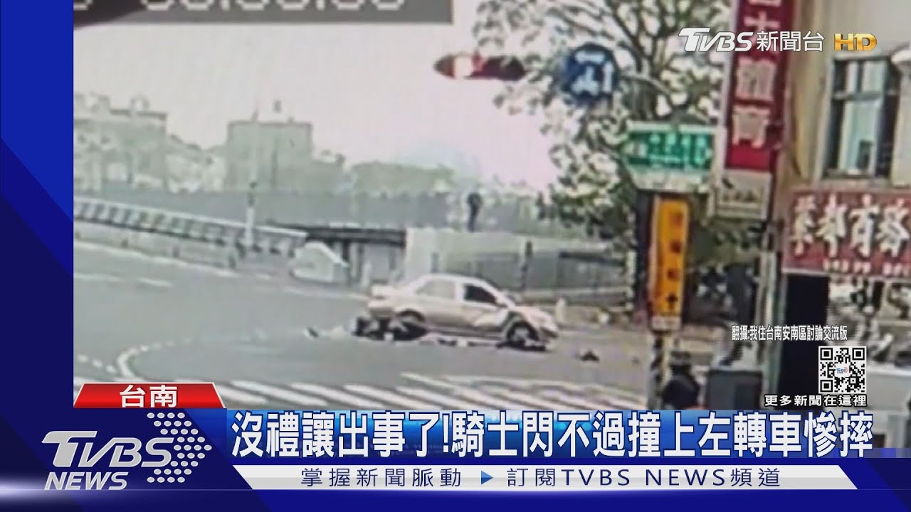 疑闖紅燈又閃車! 貨車過彎衝對向撞飛騎士