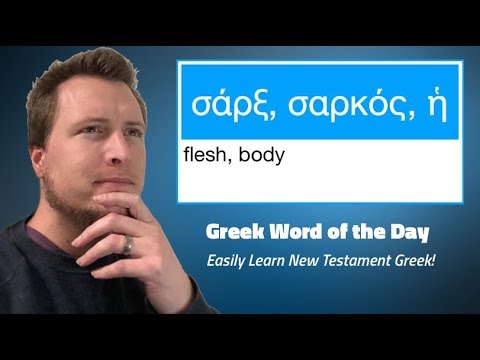 Greek Word of the Day: σάρξ