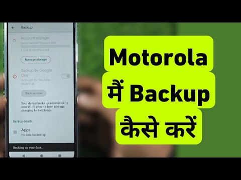 Motorola Me Backup Kaise Kare | How To Backup By Google One | How To Create Backup In Motorola